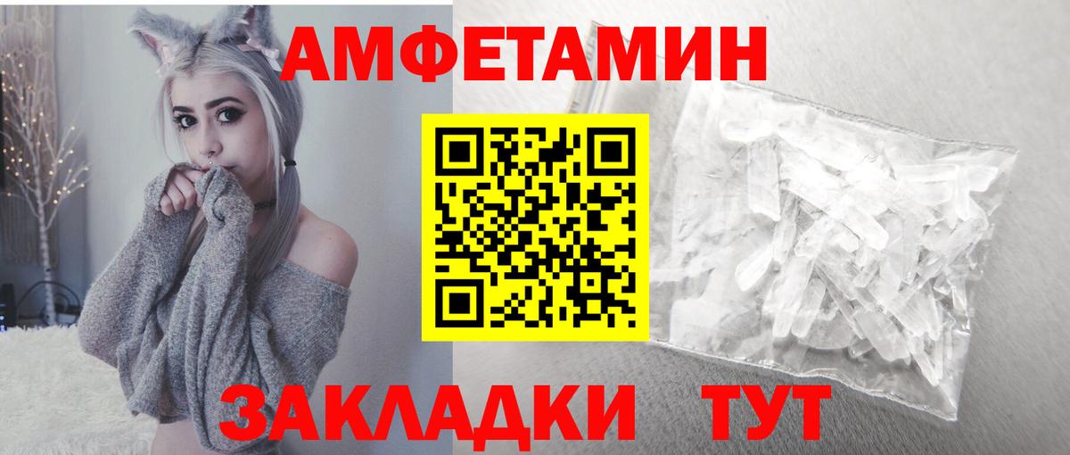 Амфетамин Premium Асино