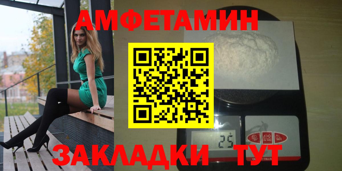 Амфетамин Розовый Асино