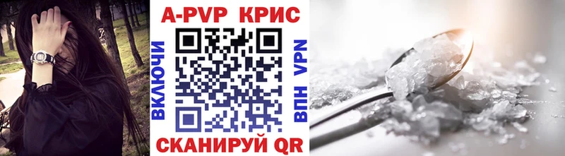 A-PVP кристаллы  Асино 