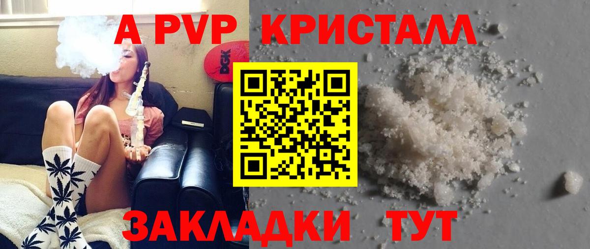 наркошоп  Альфа ПВП СК  Асино  Вход с VPN  Alpha-PVP СК КРИС 