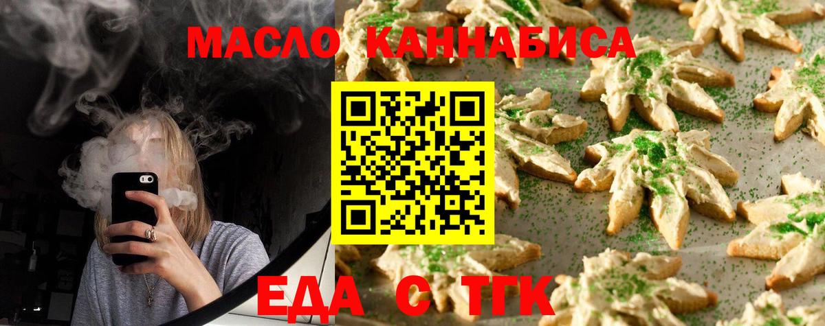 Асино  Cannafood марихуана  Вход с VPN 
