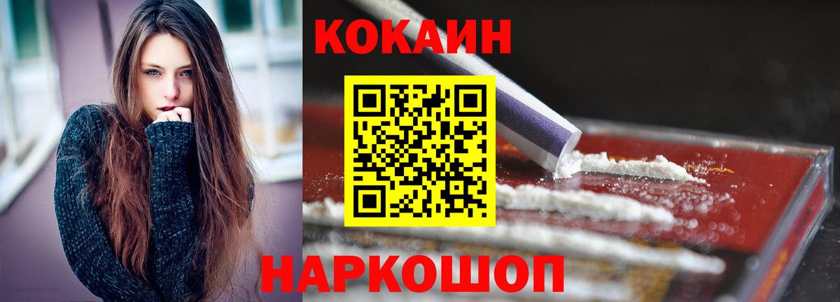 КОКАИН FishScale Асино