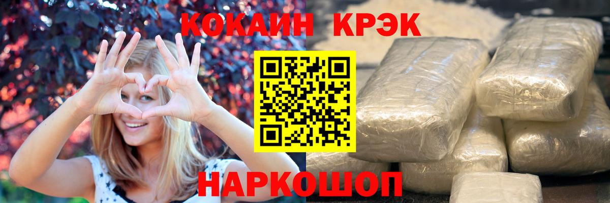 КОКАИН  Вход с VPN  Асино  Кокаин 99% 