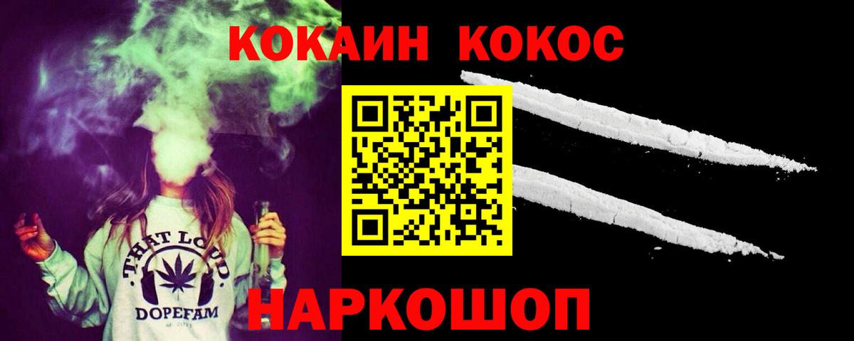 НБОМе  КЕТАМИН  Асино  A-PVP СК   Вход с VPN  МЕФ кристаллы  Канабис  Гашиш  Наркошоп 
