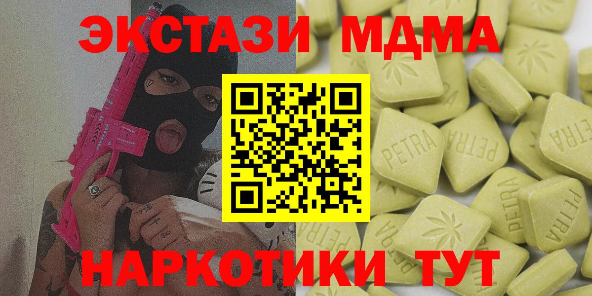 Экстази  Вход с VPN  Асино  Экстази Philipp Plein 