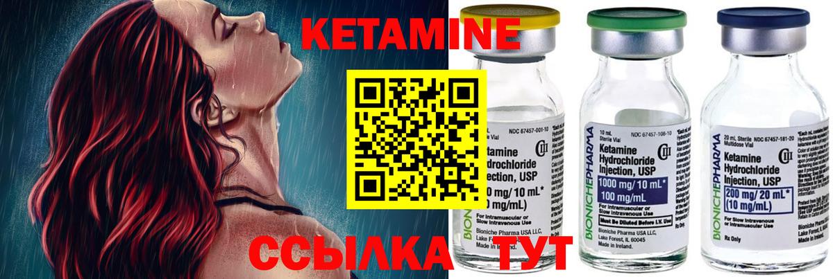 КЕТАМИН VHQ  КЕТАМИН ketamine  Вход с VPN  Асино 