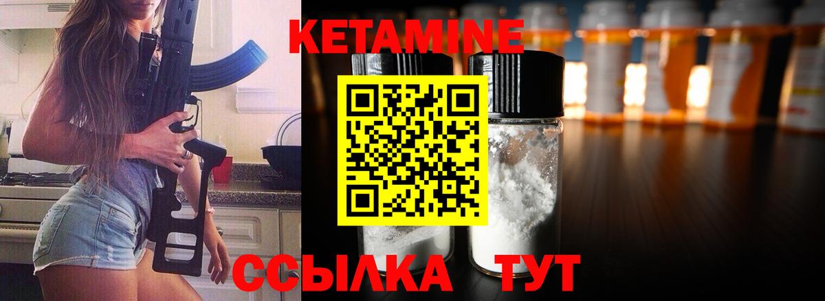 Кетамин ketamine Асино