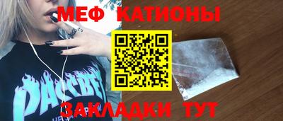 мефедрон мука Абакан