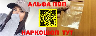 Альфа ПВП Балашиха