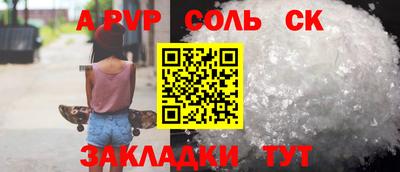 Альфа ПВП Балашиха
