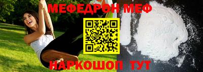 мефедрон мука Абакан