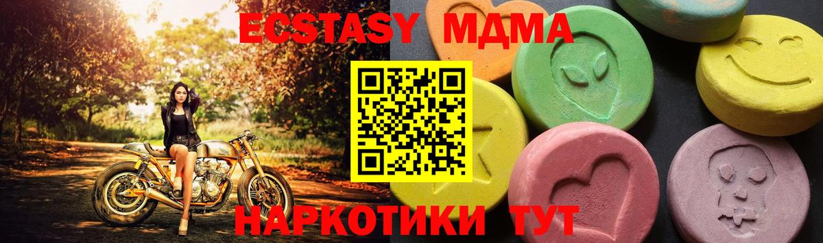 MDMA кристаллы Асино