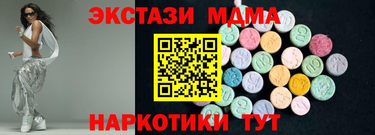 Асино  MDMA VHQ  Вход с VPN 
