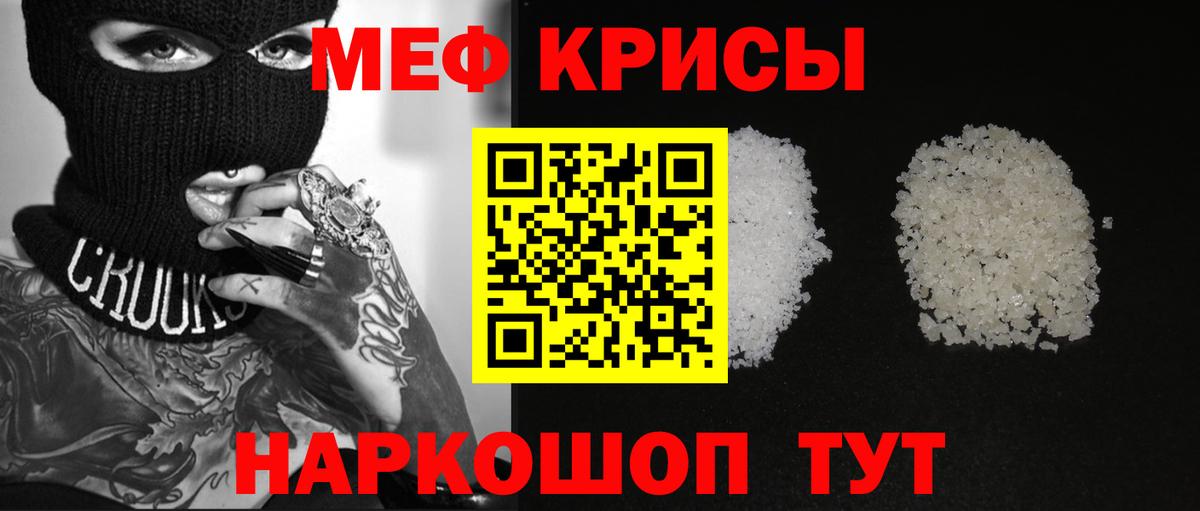 МЯУ-МЯУ VHQ  Мефедрон  где купить наркоту  Меф мяу мяу  Вход с VPN  мега как войти  Асино 