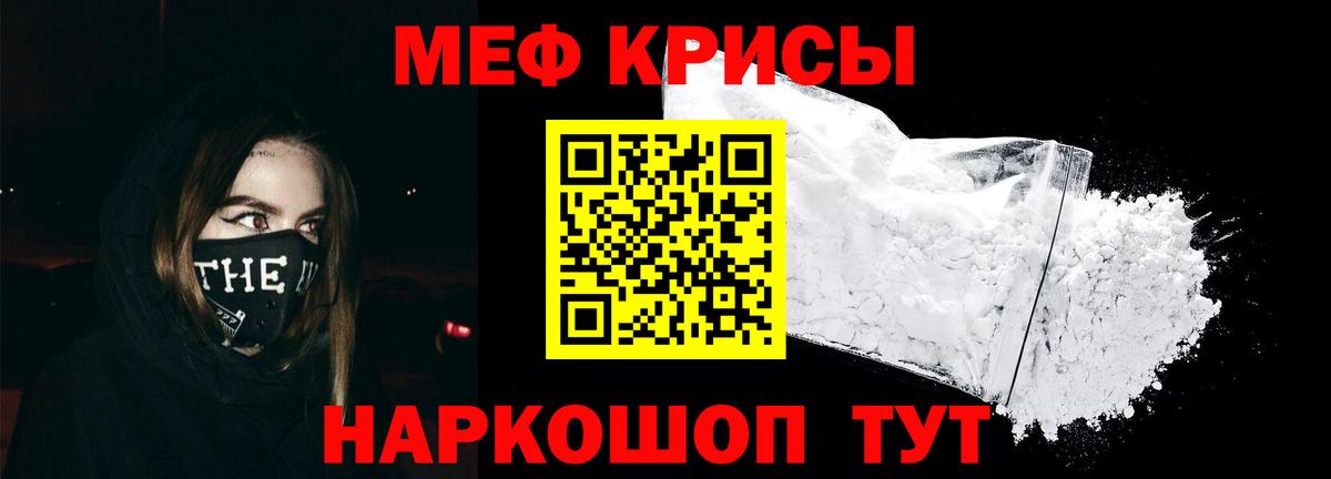 МЕФ мука Асино