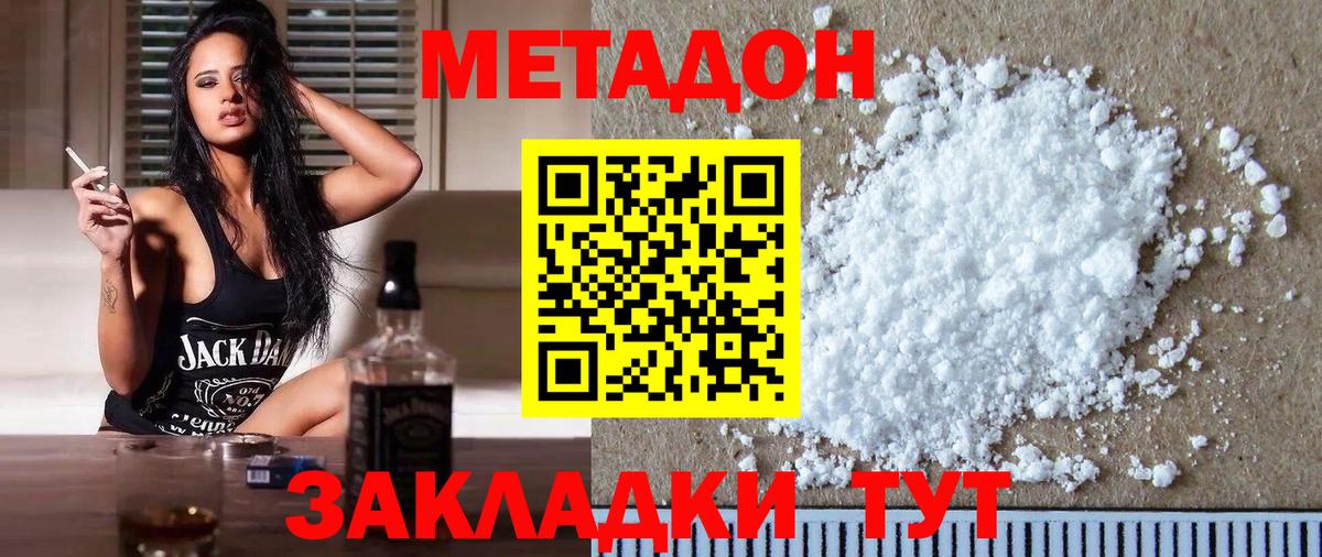 мориарти телеграм  МЕГА ссылки  Метадон белоснежный  Асино  Вход с VPN  МЕТАДОН мёд 