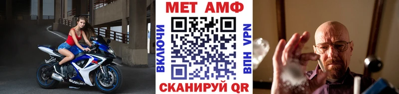 Первитин Methamphetamine  blacksprut tor  Асино  где найти наркотики 