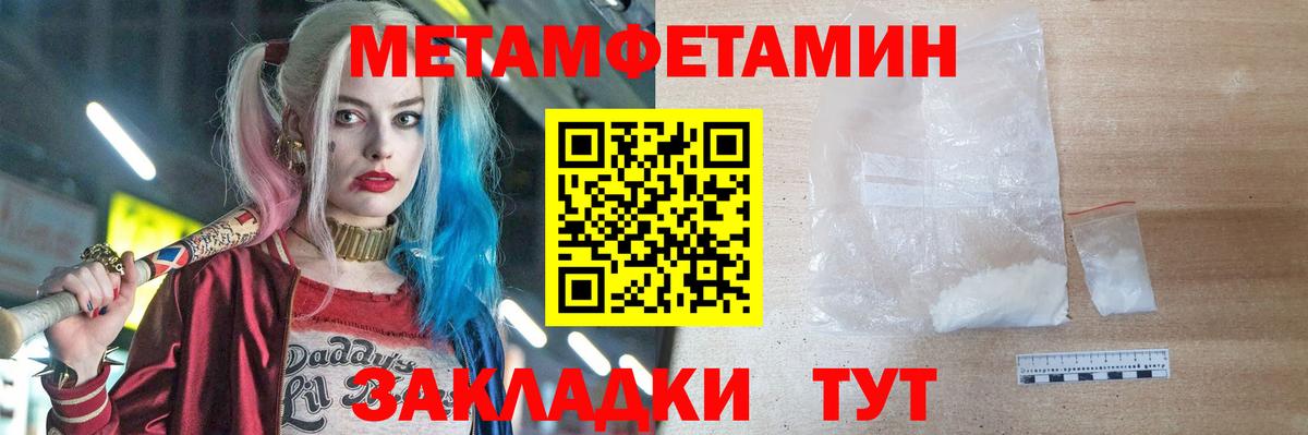 МЕТАМФЕТАМИН Декстрометамфетамин 99.9% Асино