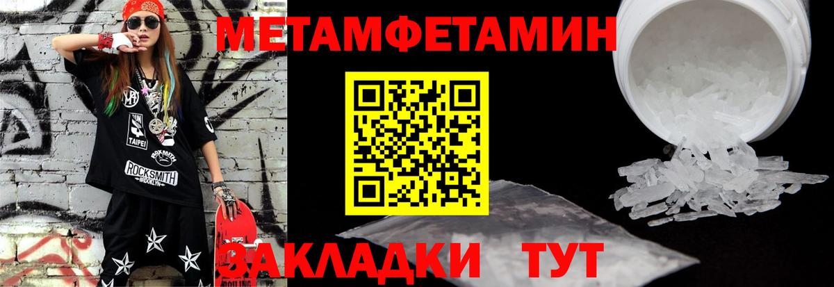 Метамфетамин  МЕТАМФЕТАМИН витя  Асино  МЕТАМФЕТАМИН витя 