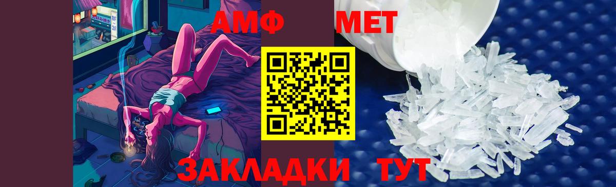 Асино  МЕТАМФЕТАМИН  Первитин мет  Вход с VPN  Первитин мет 