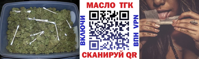 наркотики Асино ТГК вейп
