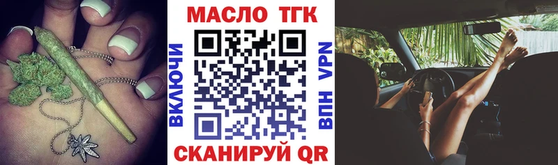 Дистиллят ТГК Wax Асино