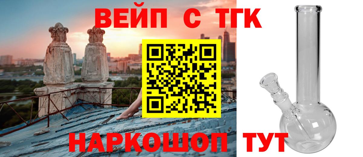 Дистиллят ТГК концентрат  ТГК Wax  Асино 