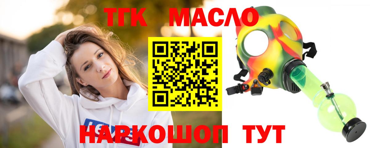 MEGA зеркало  Дистиллят ТГК вейп  Вход с VPN  Дистиллят ТГК гашишное масло  Асино 