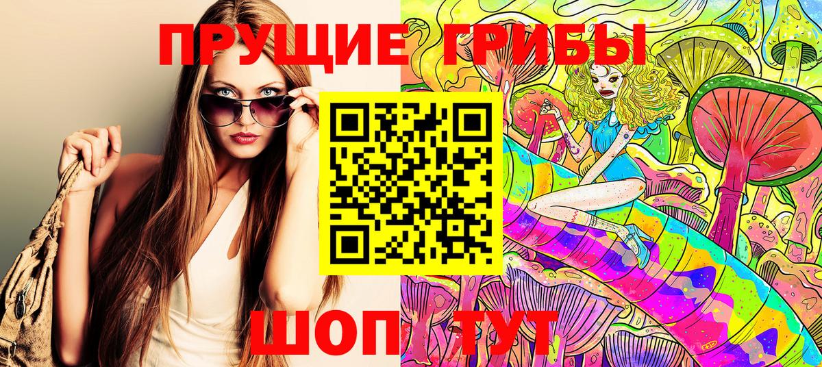 Галлюциногенные грибы мухоморы Асино